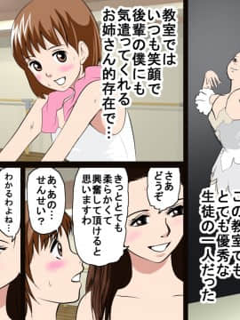 [サークルENZIN] 催眠レオタードレッスン_084