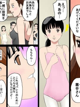 [サークルENZIN] 催眠レオタードレッスン_097