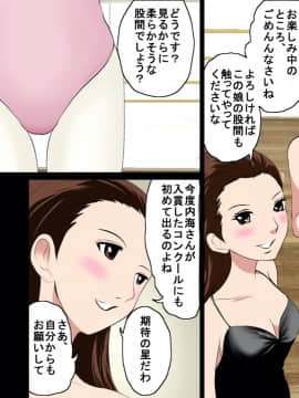 [サークルENZIN] 催眠レオタードレッスン_098