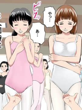 [サークルENZIN] 催眠レオタードレッスン_101