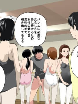 [サークルENZIN] 催眠レオタードレッスン_110