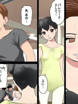 [サークルENZIN] 催眠レオタードレッスン_112