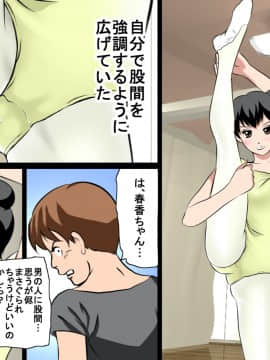 [サークルENZIN] 催眠レオタードレッスン_119