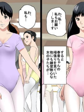 [サークルENZIN] 催眠レオタードレッスン_138