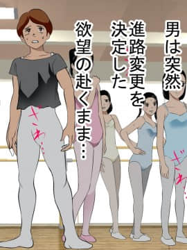 [サークルENZIN] 催眠レオタードレッスン_142