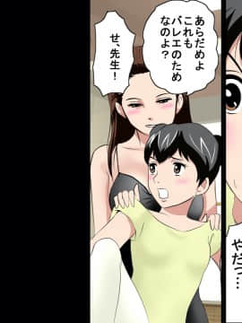 [サークルENZIN] 催眠レオタードレッスン_148