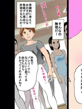 [サークルENZIN] 催眠レオタードレッスン_150