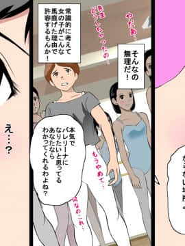 [サークルENZIN] 催眠レオタードレッスン_151