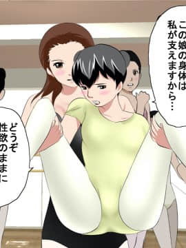 [サークルENZIN] 催眠レオタードレッスン_153