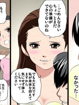 [サークルENZIN] 催眠レオタードレッスン_156