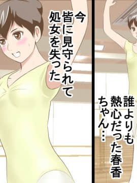 [サークルENZIN] 催眠レオタードレッスン_170