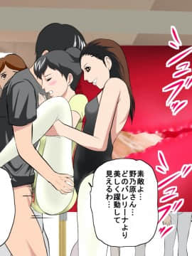 [サークルENZIN] 催眠レオタードレッスン_171