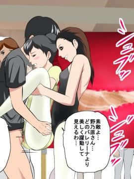 [サークルENZIN] 催眠レオタードレッスン_172