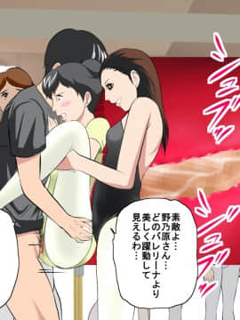 [サークルENZIN] 催眠レオタードレッスン_173