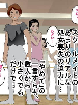 [サークルENZIN] 催眠レオタードレッスン_174