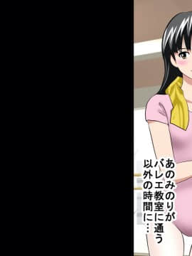 [サークルENZIN] 催眠レオタードレッスン_196