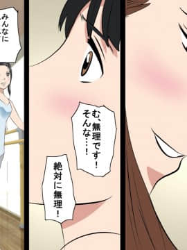 [サークルENZIN] 催眠レオタードレッスン_208