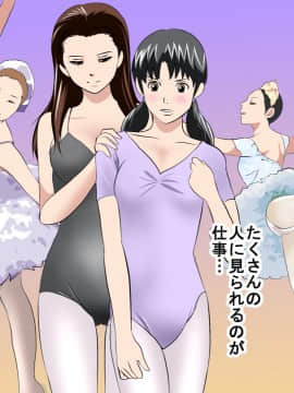 [サークルENZIN] 催眠レオタードレッスン_209