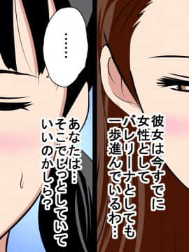 [サークルENZIN] 催眠レオタードレッスン_214