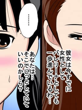 [サークルENZIN] 催眠レオタードレッスン_215