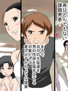 [サークルENZIN] 催眠レオタードレッスン_257