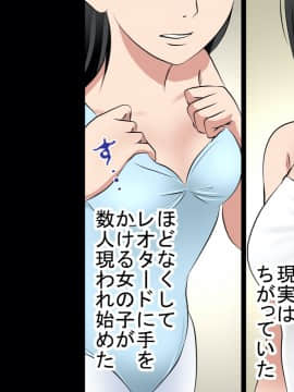 [サークルENZIN] 催眠レオタードレッスン_259