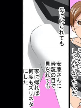 [サークルENZIN] 催眠レオタードレッスン_272