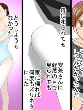 [サークルENZIN] 催眠レオタードレッスン_273