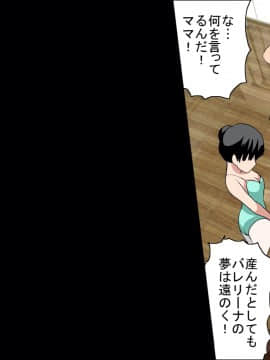 [サークルENZIN] 催眠レオタードレッスン_293