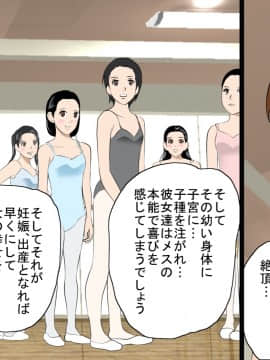 [サークルENZIN] 催眠レオタードレッスン_295