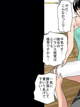 [サークルENZIN] 催眠レオタードレッスン_320