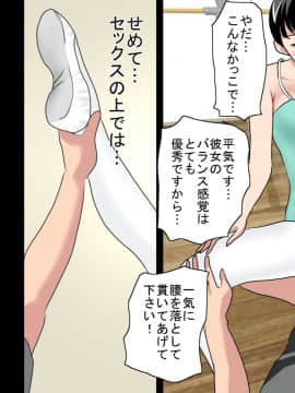 [サークルENZIN] 催眠レオタードレッスン_321