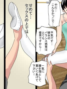 [サークルENZIN] 催眠レオタードレッスン_322