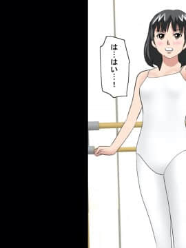 [サークルENZIN] 催眠レオタードレッスン_361