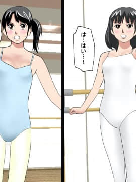 [サークルENZIN] 催眠レオタードレッスン_362