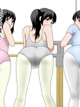 [サークルENZIN] 催眠レオタードレッスン_382