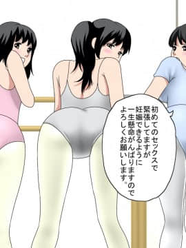 [サークルENZIN] 催眠レオタードレッスン_383