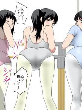 [サークルENZIN] 催眠レオタードレッスン_387