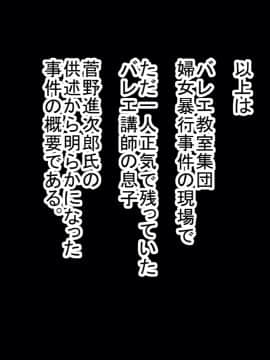 [サークルENZIN] 催眠レオタードレッスン_422