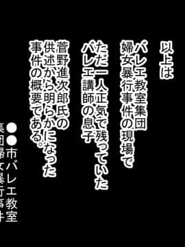 [サークルENZIN] 催眠レオタードレッスン_423