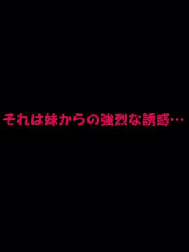 [サークルENZIN] 赤ちゃんができるまで実の妹と肉体関係を持ってしまった変態お兄ちゃんのお話 前篇_124