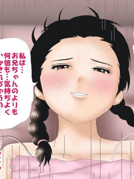 [サークルENZIN] 赤ちゃんができるまで実の妹と肉体関係を持ってしまった変態お兄ちゃんのお話 前篇_125
