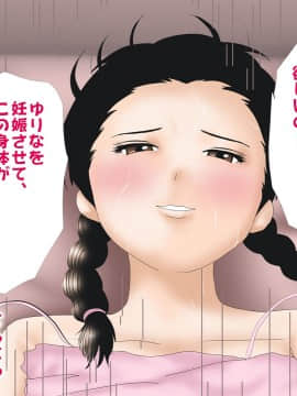 [サークルENZIN] 赤ちゃんができるまで実の妹と肉体関係を持ってしまった変態お兄ちゃんのお話 前篇_126