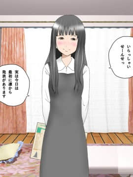 [サークルENZIN] 家庭教師ハーレムin水原家 凛篇_022