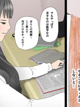 [サークルENZIN] 家庭教師ハーレムin水原家 凛篇_063