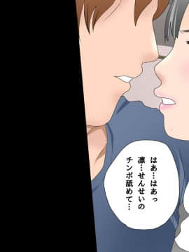 [サークルENZIN] 家庭教師ハーレムin水原家 凛篇_098