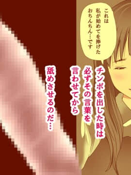 [サークルENZIN] 家庭教師ハーレムin水原家 凛篇_107