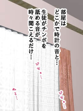 [サークルENZIN] 家庭教師ハーレムin水原家 凛篇_119