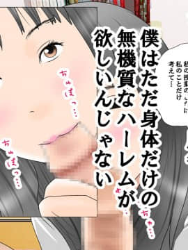 [サークルENZIN] 家庭教師ハーレムin水原家 凛篇_155