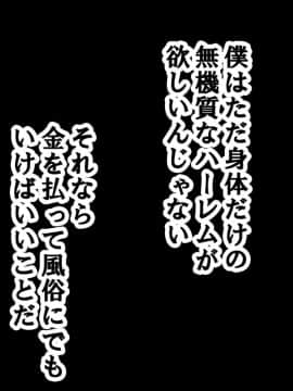 [サークルENZIN] 家庭教師ハーレムin水原家 凛篇_160